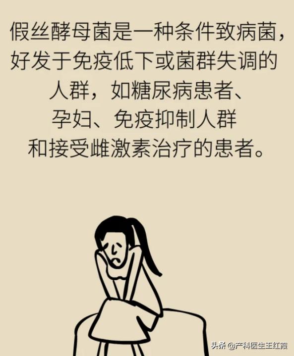 白带增多、脓性灰黄色伴豆渣样、霉菌性阴道炎真的是“发霉”了吗