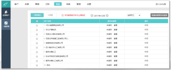 畅捷通易代账如何建账,畅捷通易代账