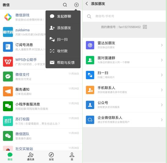 微信如何判断自己是否被删除,微信怎样才知道被别人删掉了