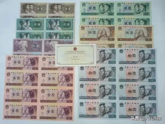 中国发行的限量10000套纪念钞大全,人民币纪念钞1-100元