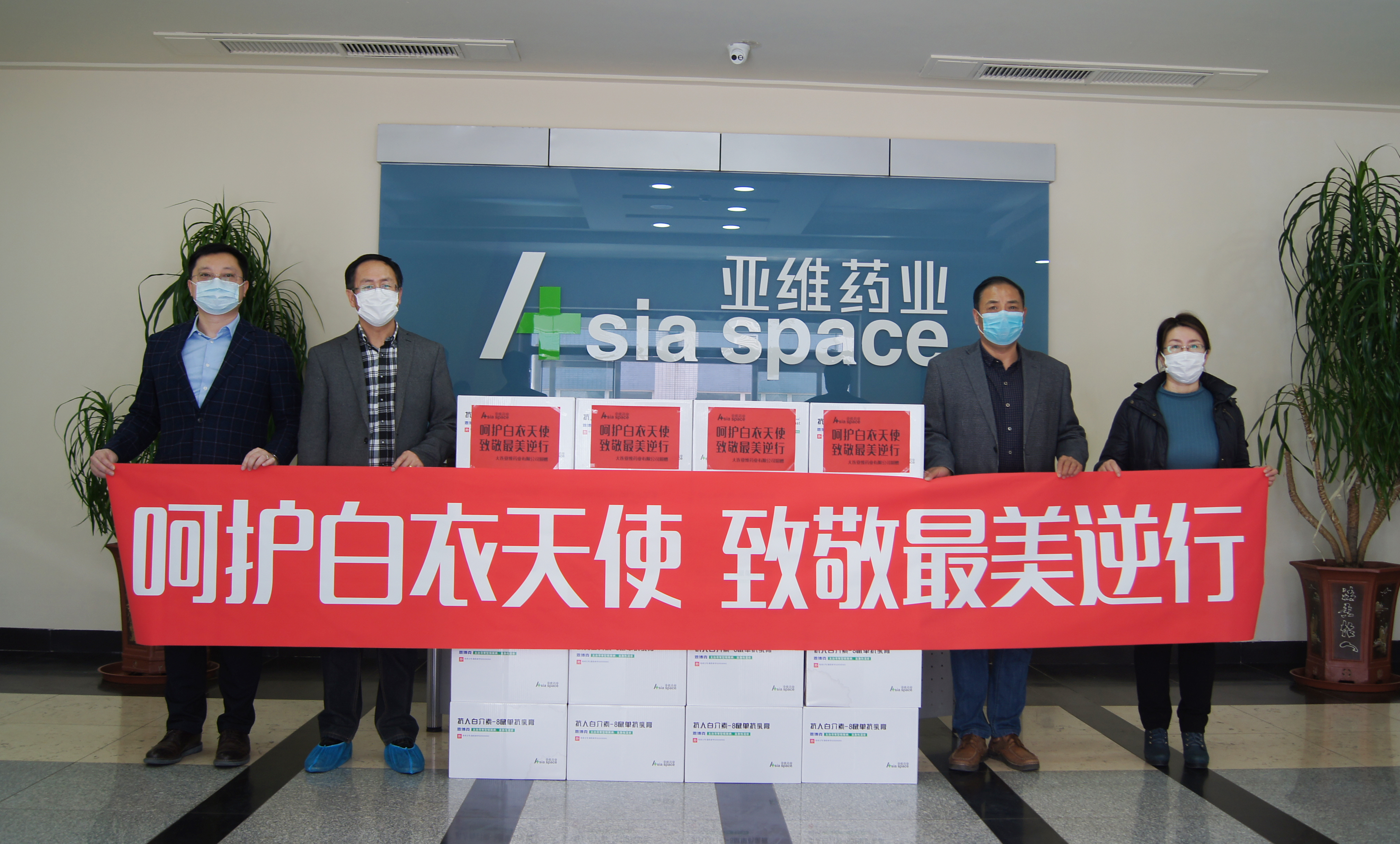 亚维药业向大连援鄂一线医护人员捐赠恩博克生物制剂乳膏