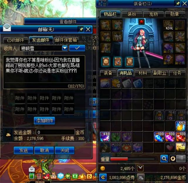 旭旭宝宝dnf官方回应,dnf旭旭宝宝策划给的东西