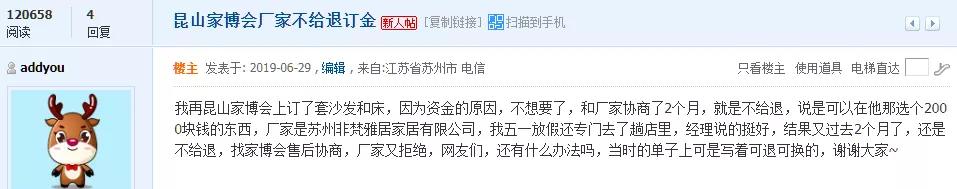 满满都是坑!要买家具的注意,昆山已连曝多起