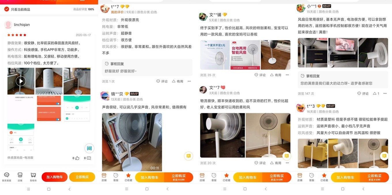 新功能静音智能凉爽风扇,智能体感风扇