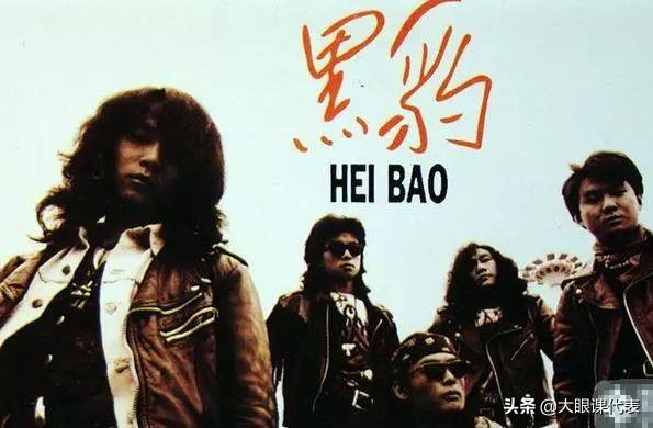 早期beyond和黑豹合影,beyond和黑豹唐朝