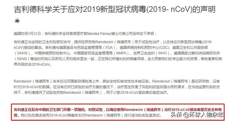 美国人眼中的抗癌药物,美国中国抗疫神药