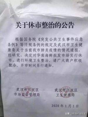 预防食源性疾病十项培训,预防食源性致病菌