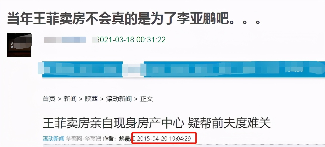 王菲刘涛背后的男人都是投资奇才，李亚鹏为四千万下跪，王珂破产