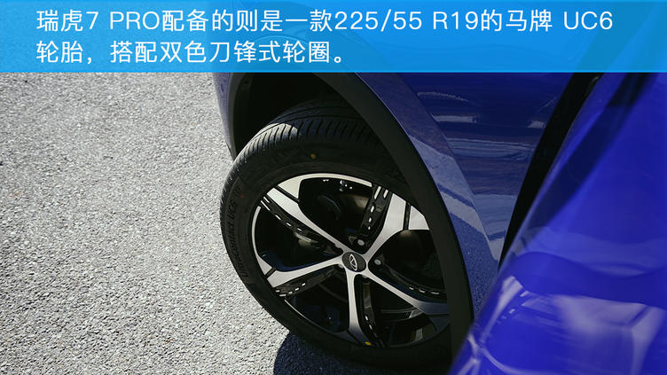 奇瑞瑞虎7pro1.6t测试,瑞虎7pro1.5t深度评测