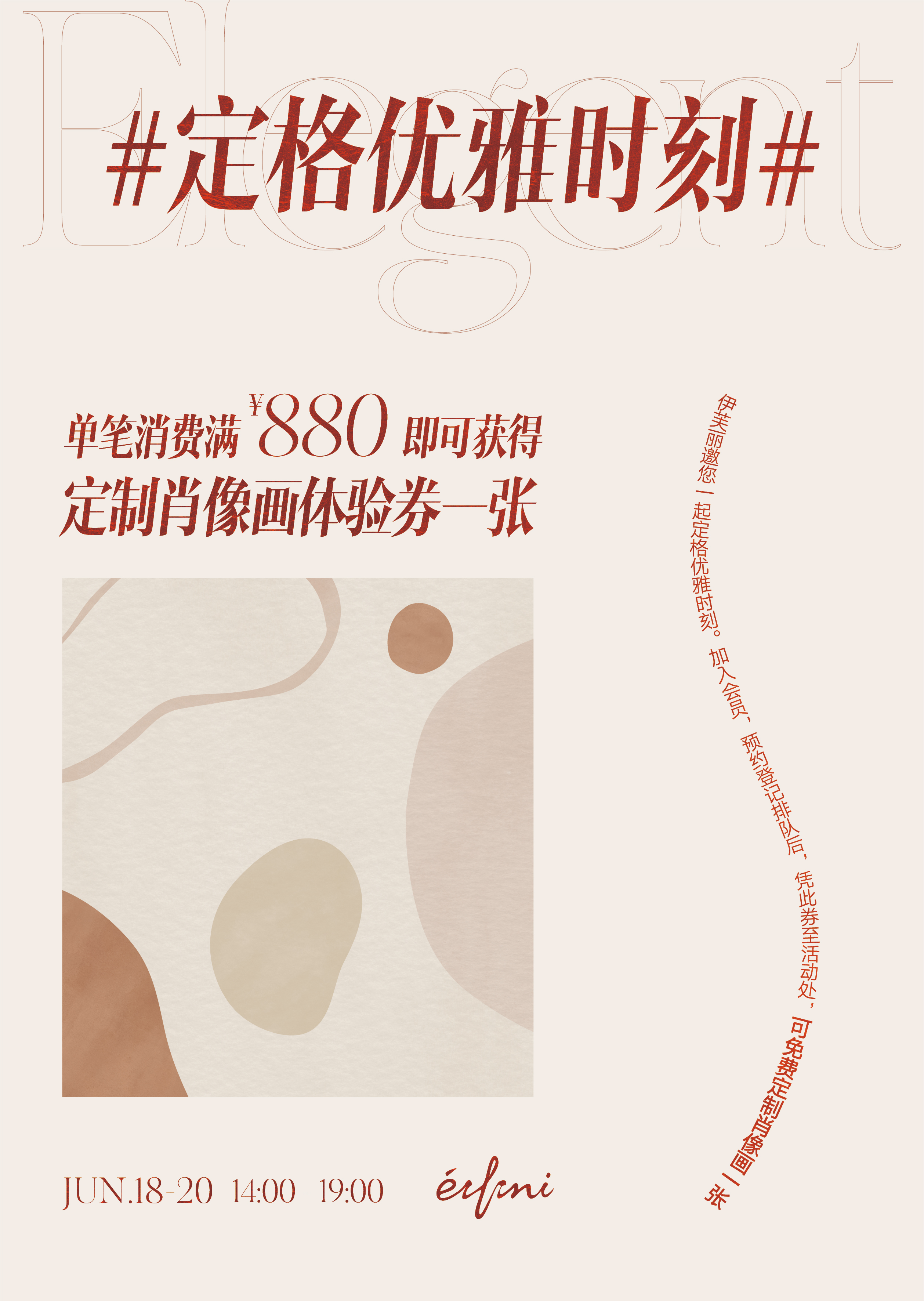 eifini伊芙丽实体店,伊芙丽eifini春夏巴黎