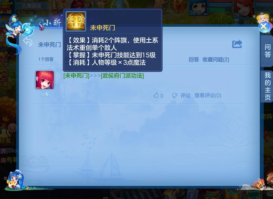 神武4手游官网门派技能介绍,神武4手游武侯最全详细攻略