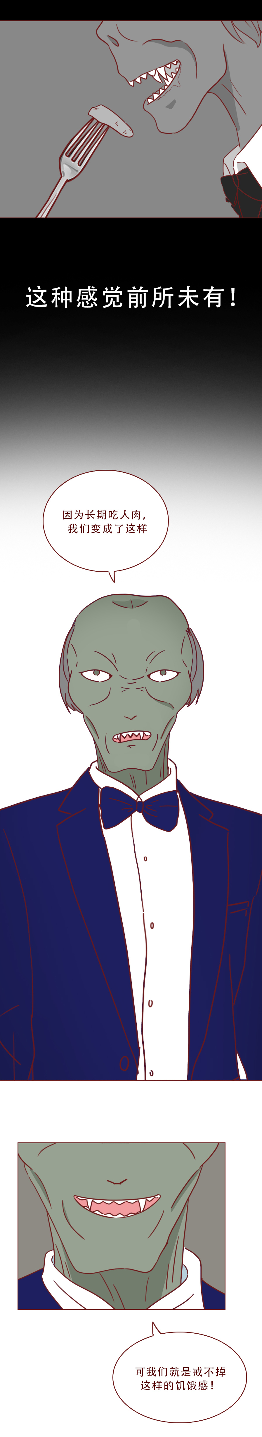人性漫画富人,人性漫画最后一餐河豚