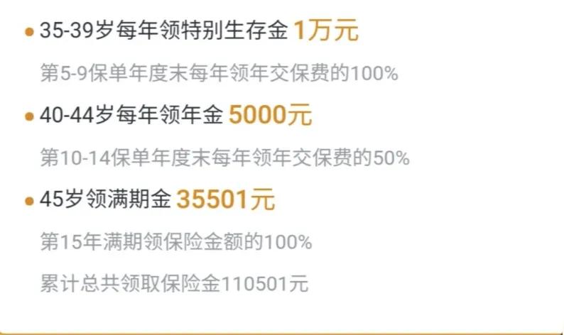 中国人寿鑫福临门年金保险可靠吗,中国人寿国寿鑫福临门年金保险