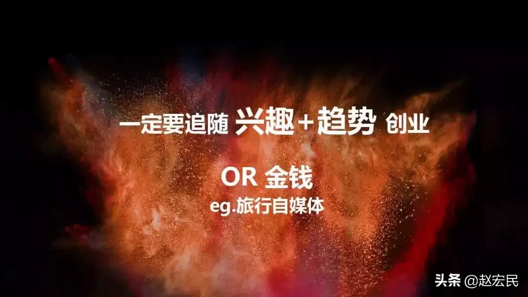 什么创业最挣钱,创业就是为了挣钱