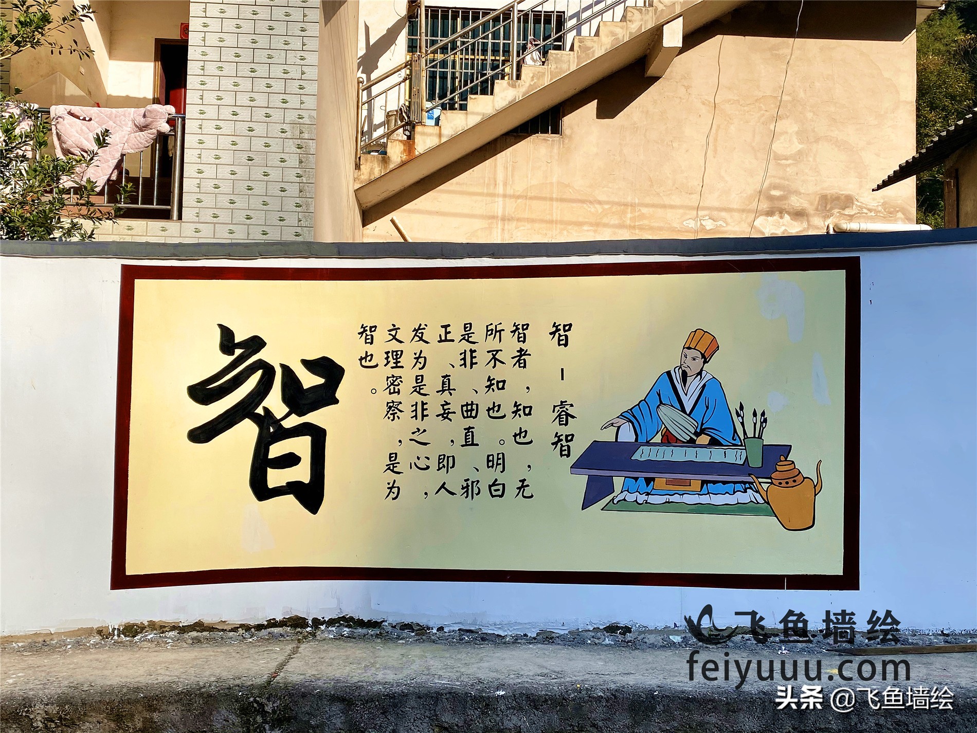 乡村文化墙绘出文明新风尚,弘扬传统文化共建美好家园图文