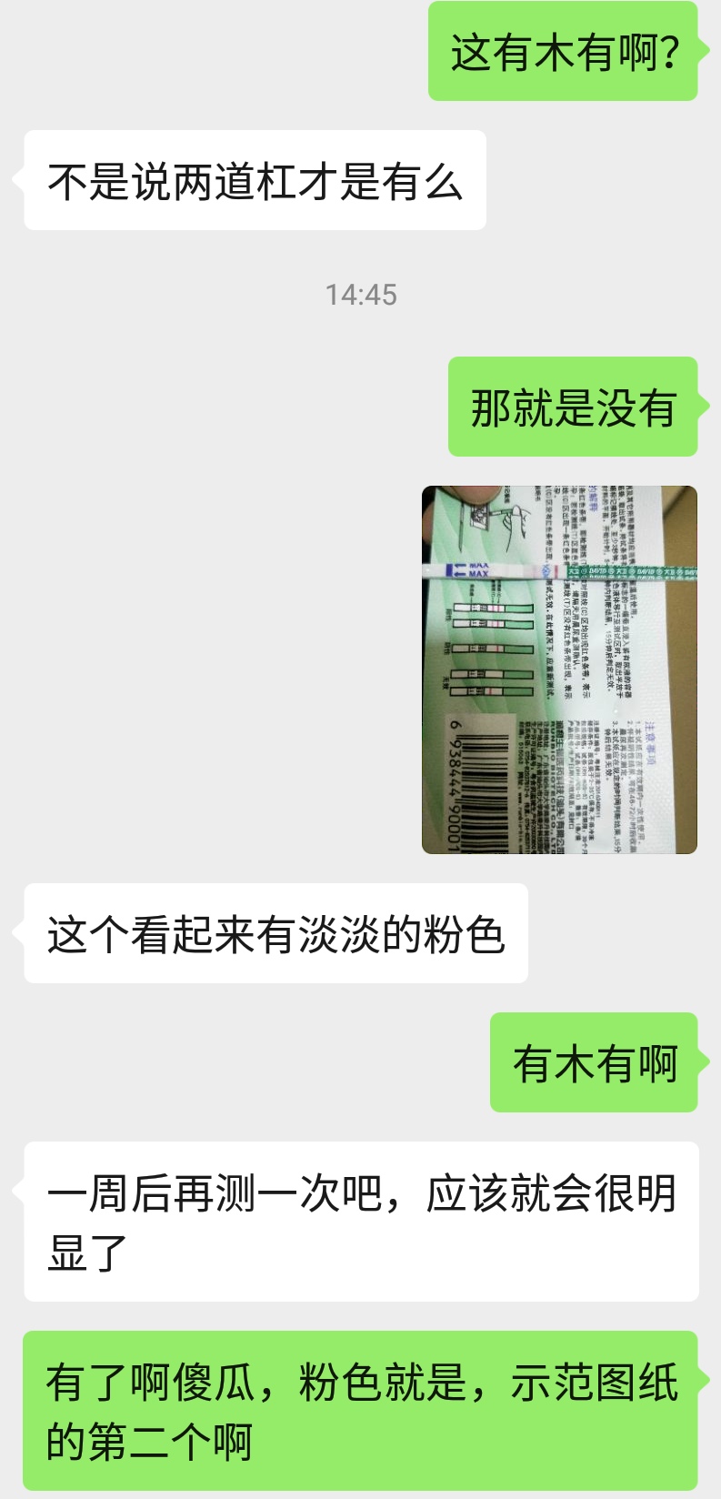 月经推迟了10天还没来检测一条杠,月经推迟27天测试一条杠怎么回事