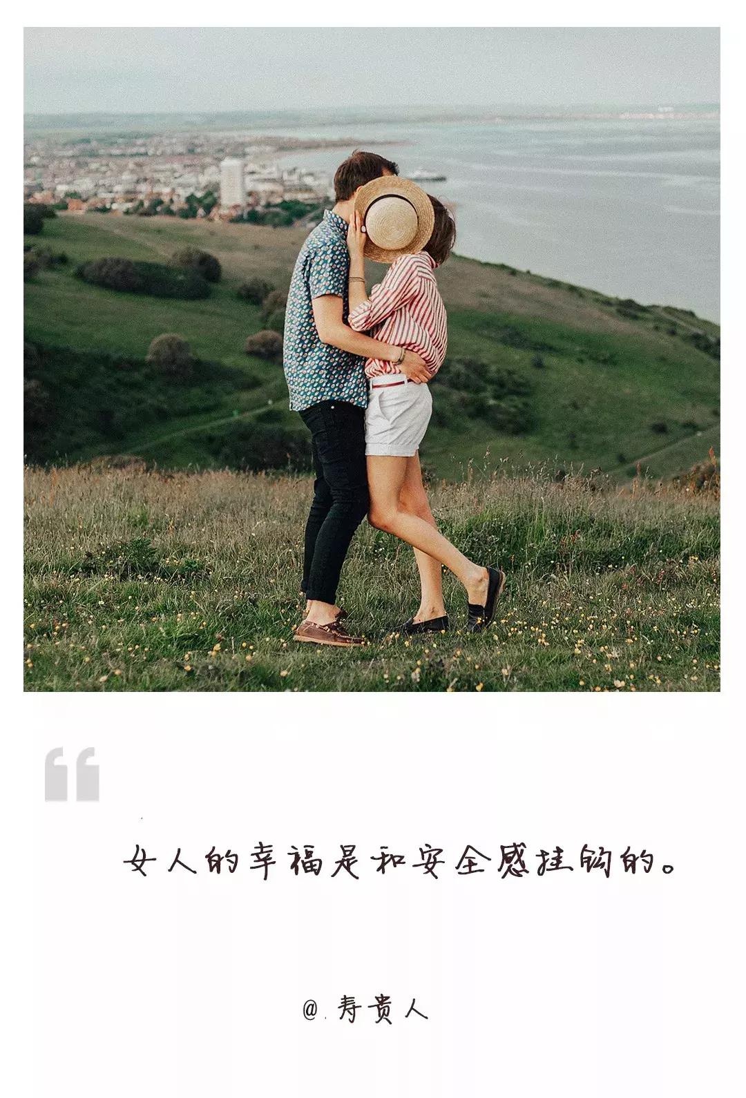 让女人有安全感的男人的表现,一个有安全感的男人有哪些特点