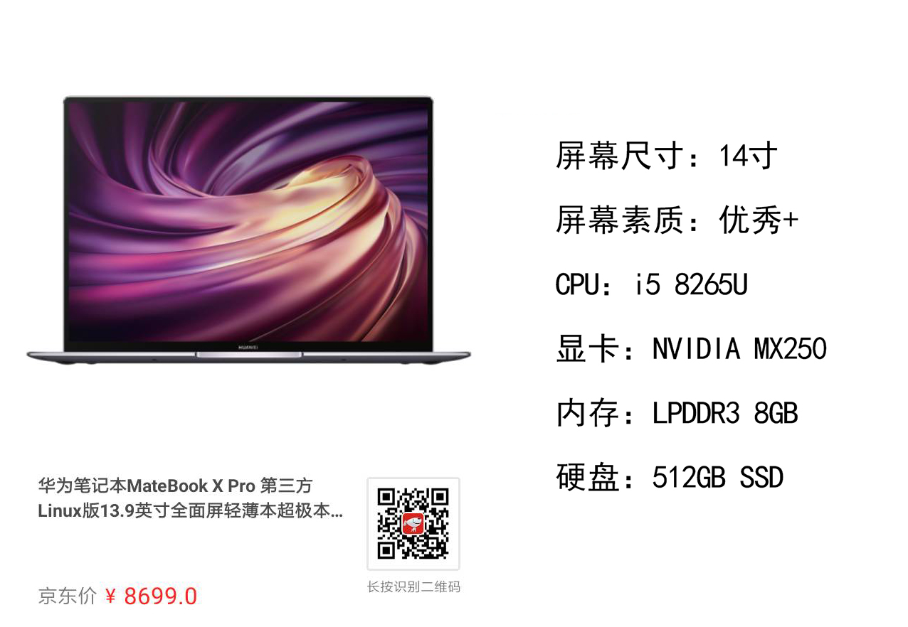 什么笔记本学生最值得入手,2020大学生推荐性价比笔记本