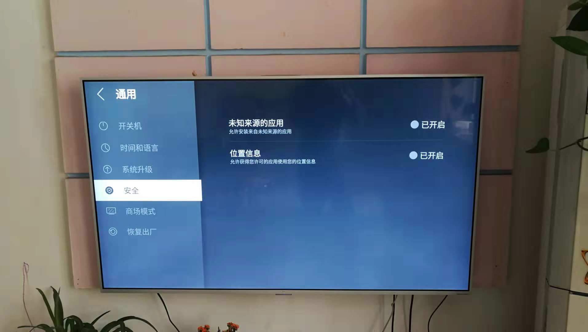 用智能电视控制电脑教程（teamviewer+pc+apk）