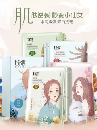 秋冬补水面膜多久敷一次效果最好,补水保湿面膜肌肤舒缓护理