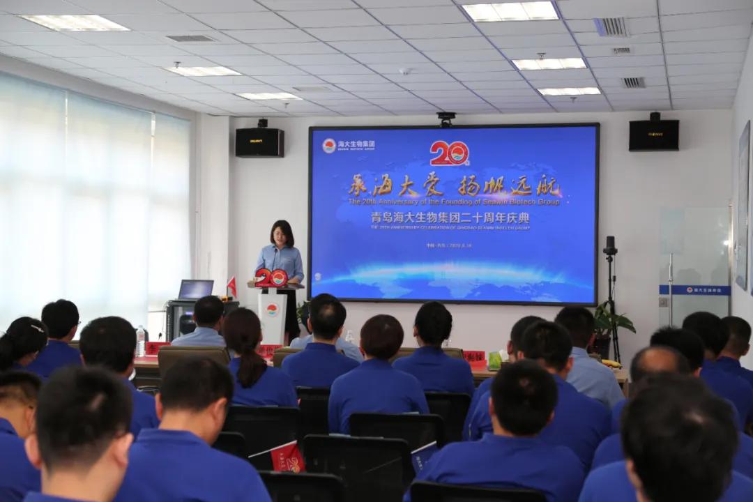 海大100周年,青岛海大生物集团有限公司