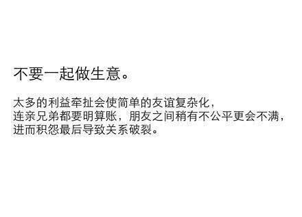 【心坎情话】如何和好朋友保持长久的友情？