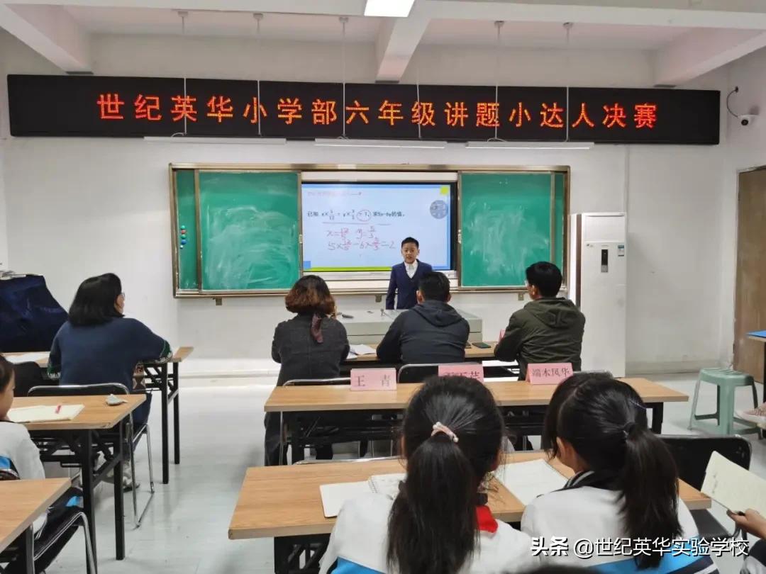 小学讲题大赛,讲题小能手语文六年级活动