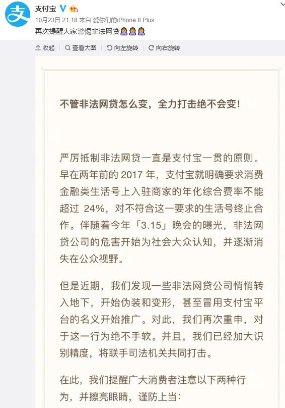净网2018非法集资案,非法网贷公司
