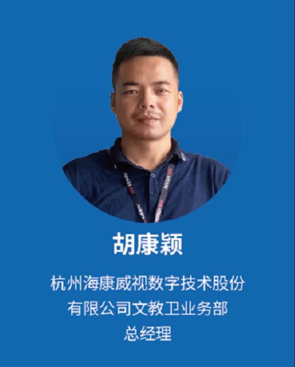 国*安泰**：职教大咖“云”集，探讨人工智能时代职教发展