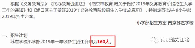 总投资2.4亿、学费1.8万/学期！江北顶级名校内部首次曝光
