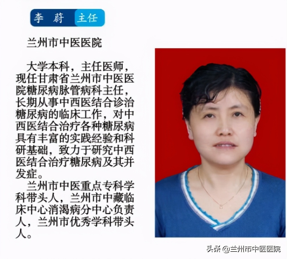 中医治疗糖尿病评价,兰州市中医医院糖尿病科