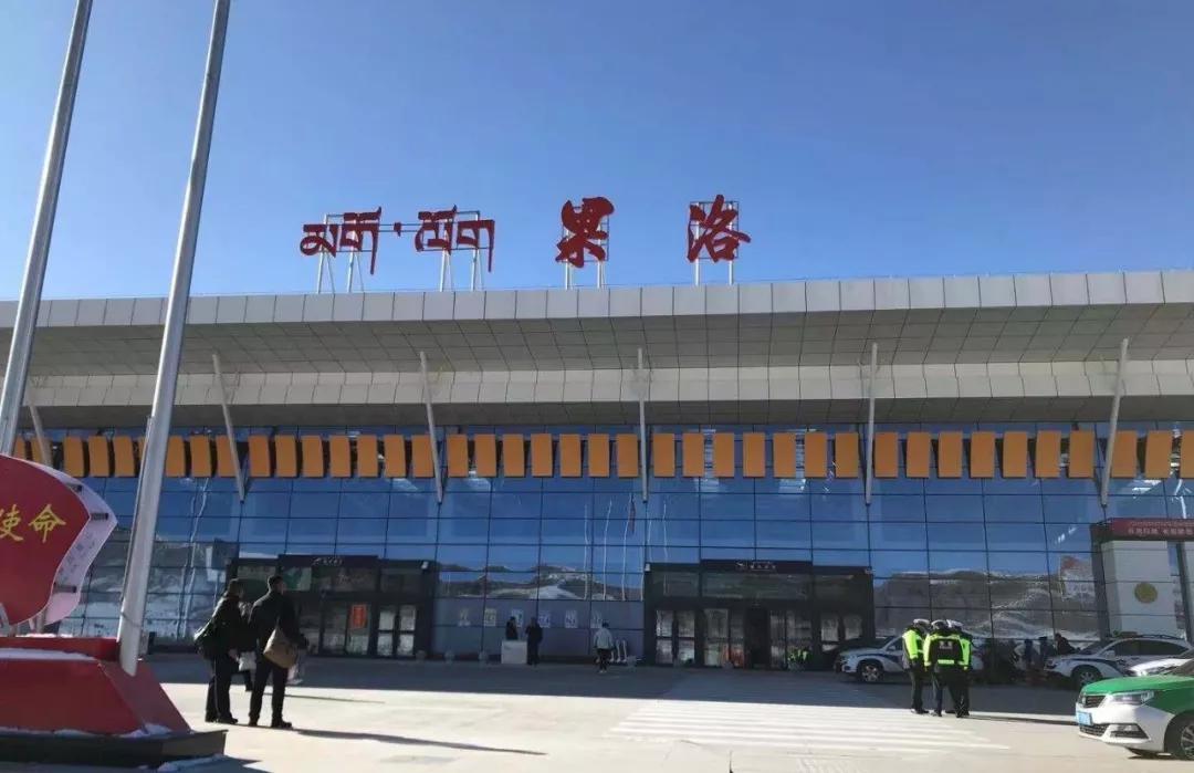果洛玛沁机场海拔,果洛玛沁机场海拔多少
