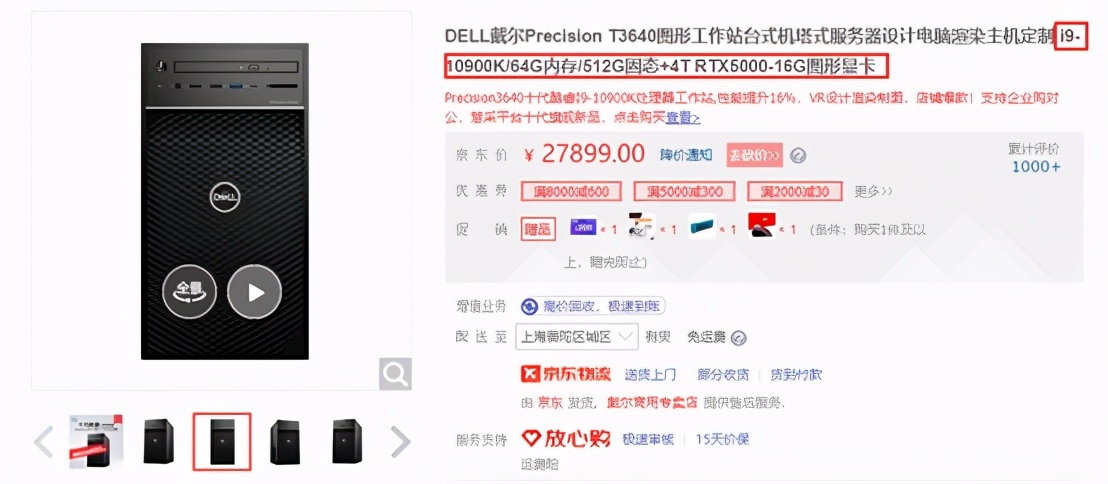 solidworks台式机推荐,solidworks建模仿真台式机配置清单