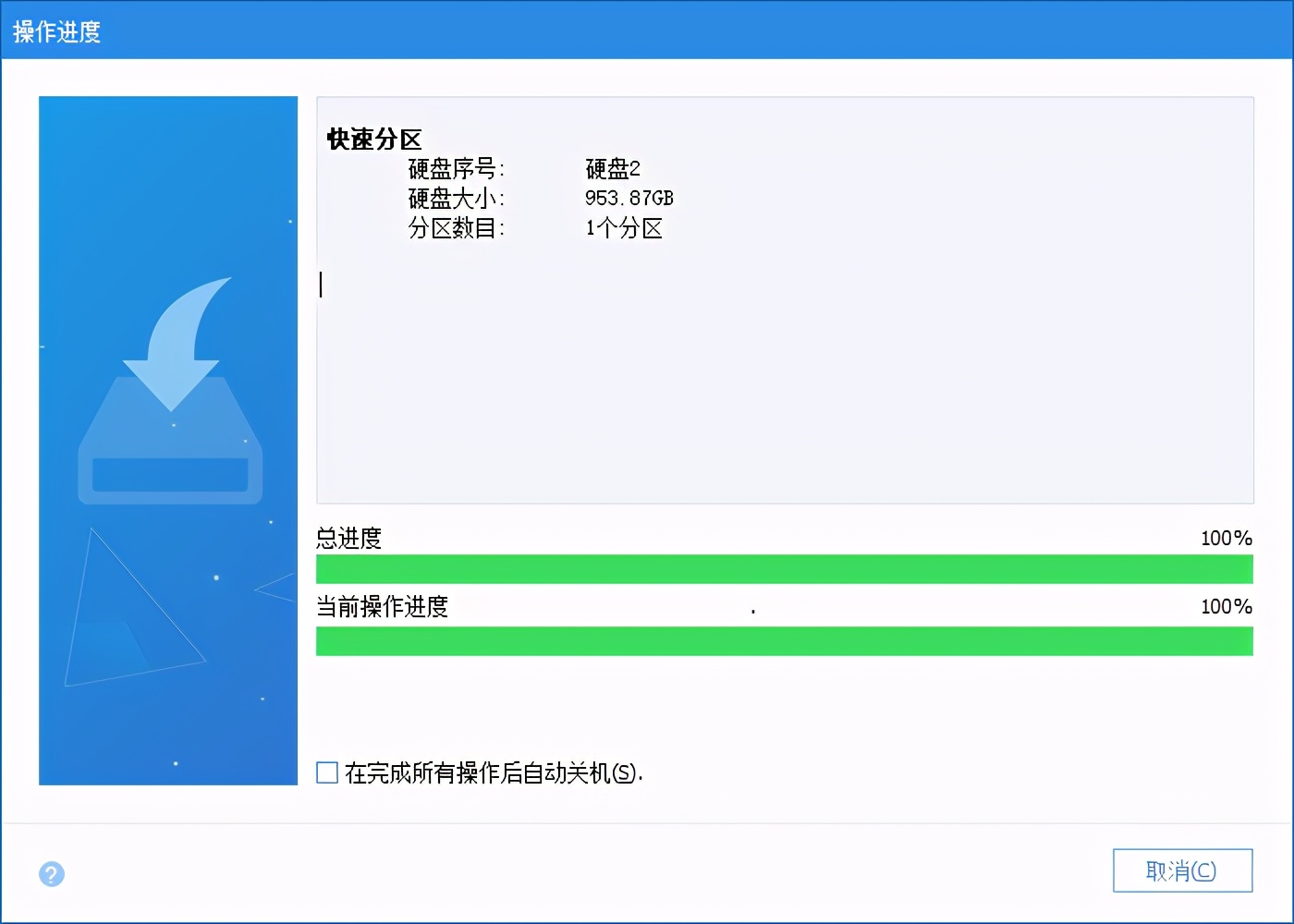 无损迁移win10系统到ssd盘,ssd系统迁移到ssd教程