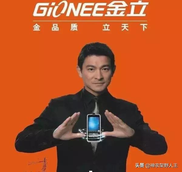 再见金立：一个时代的结束