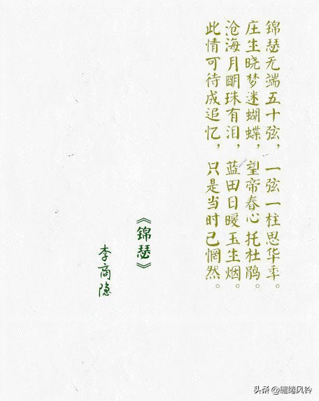 此情可待成追忆唐李商隐,无题李商隐只是当时已惘然