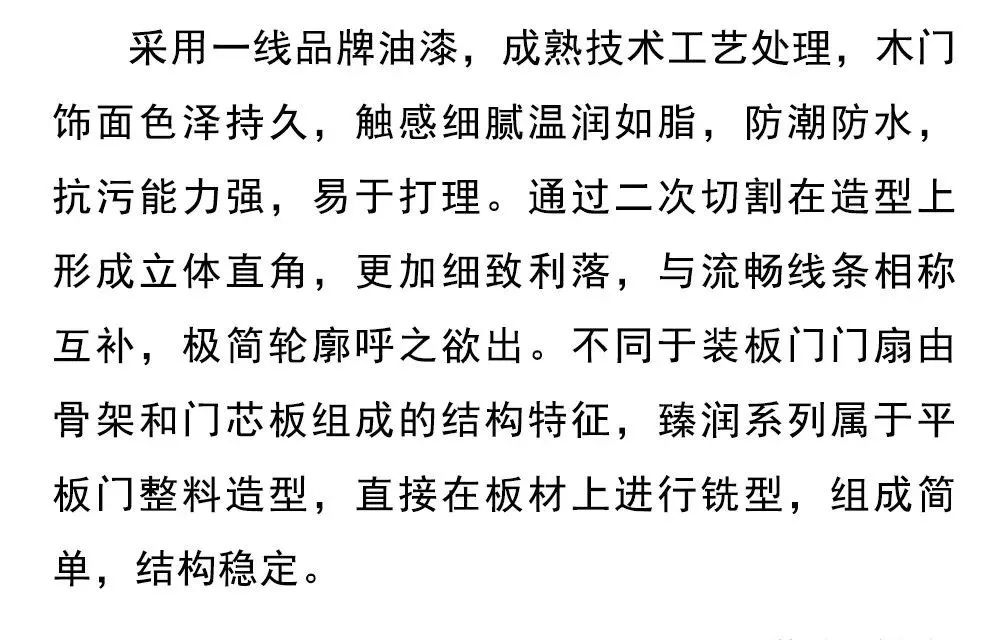 美心家美木门加盟店,美心家美木门介绍