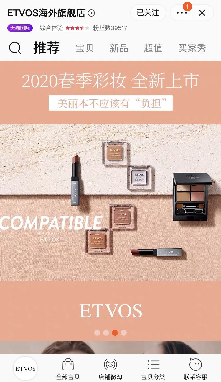 大牌彩妆官方正品店铺推荐,好用又平价的彩妆旗舰店