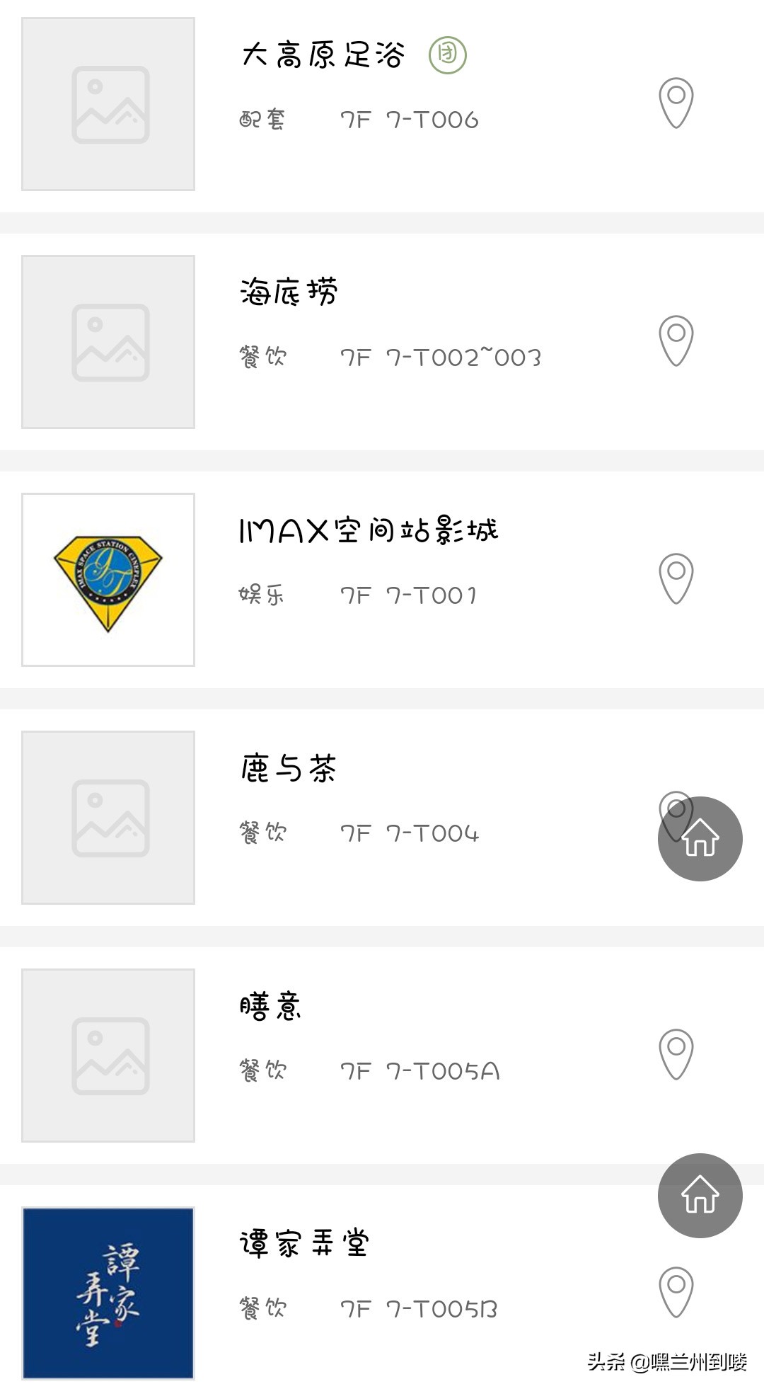 兰州中心品牌,兰州中心都有哪些品牌入驻