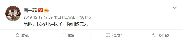 唐一菲马苏复出之路,唐一菲马苏互怼