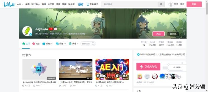 b站excel教程up主推荐,强力推荐剪辑软件