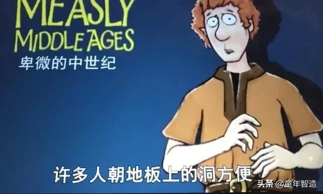 砍头、神曲、吃心脏…BBC另类儿童节目,树了最正的历史观