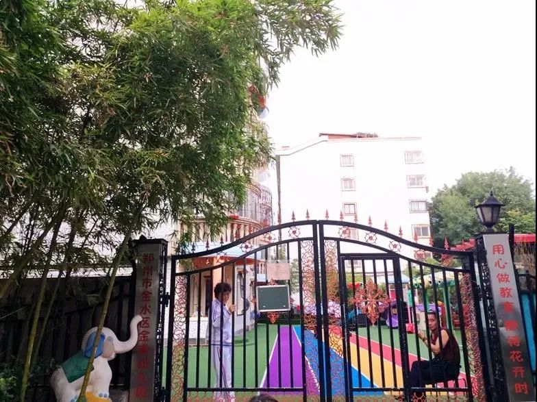 金水区公立幼儿园有哪些,郑州金水区第一幼儿园容易进吗