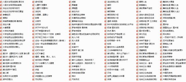 ppt新手必学十大技巧,ppt学习的技巧和方法