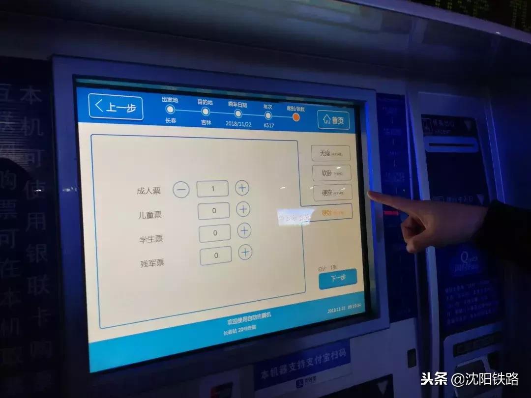 火车站自助取票机怎么买票,火车票取票流程自动取票机
