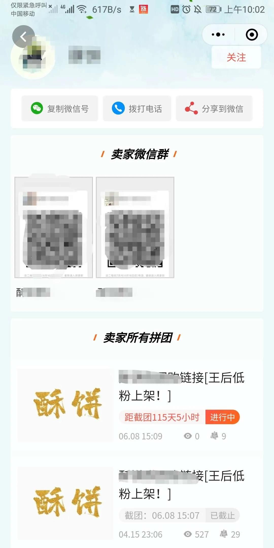 团长采访原视频,团长专访