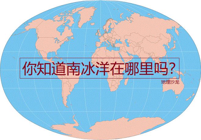 太平洋大西洋北冰洋南冰洋的英文,印度洋和太平洋还有北冰洋