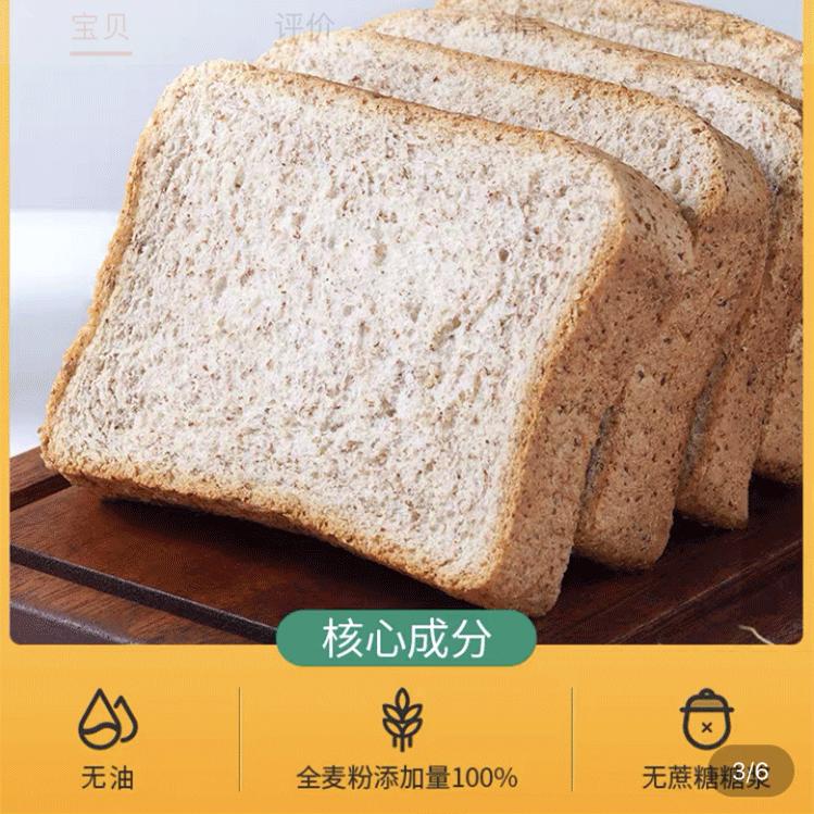 市场上真正的全麦面包推荐,全麦面包推荐哪款