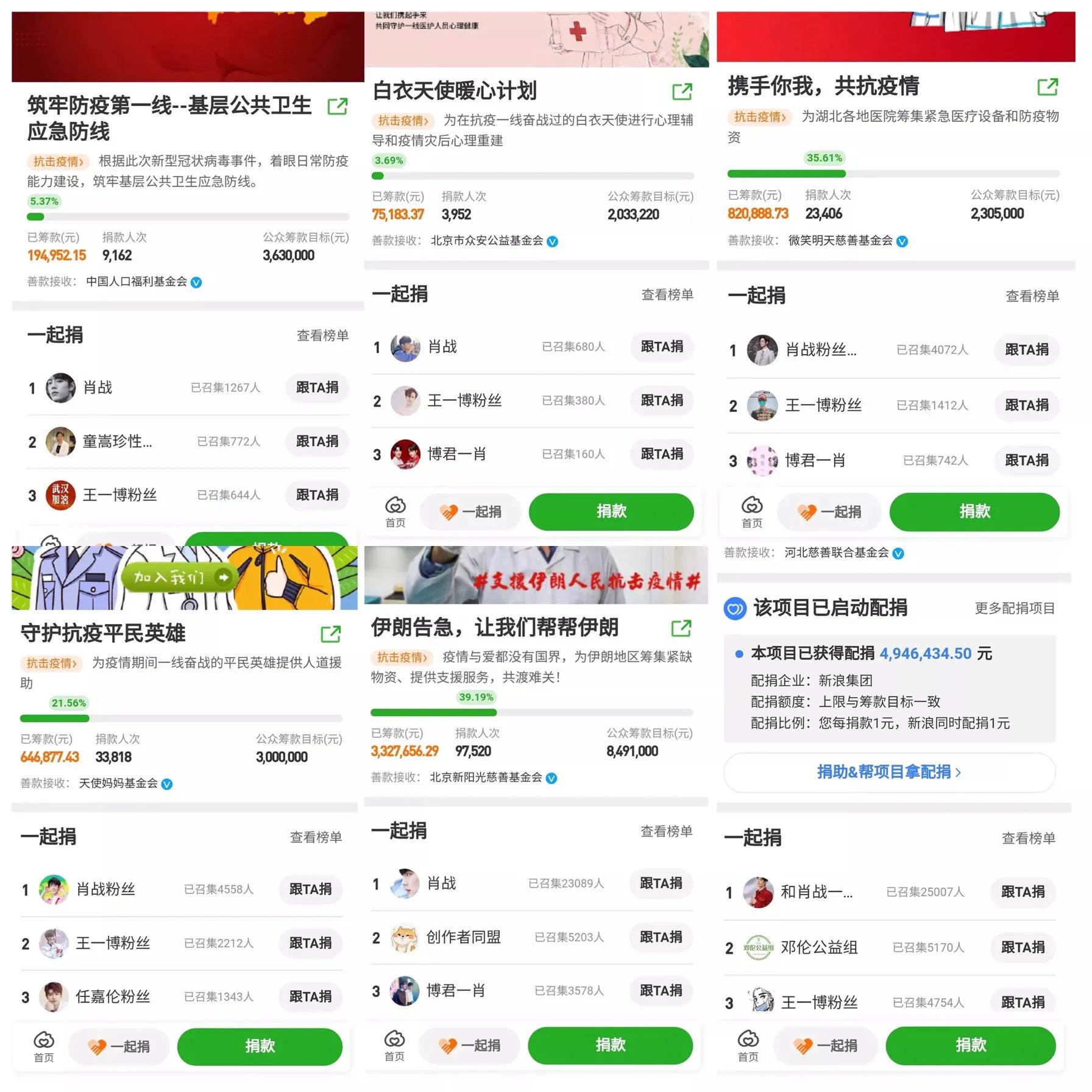 肖战web,肖战互联网记忆