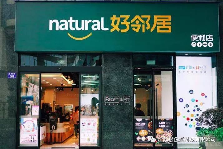 围绕吃,日销从3千到过万,好邻居便利店做对了什么